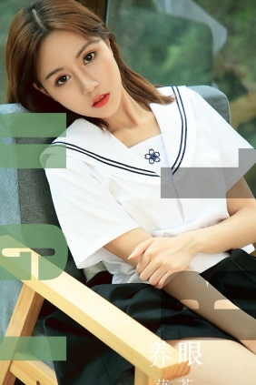 [Ugirls]爱尤物 No.1558 养眼 茯苓 [35P35MB]