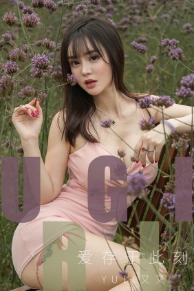 [Ugirls]爱尤物 No.1529 爱存于此刻 Yuki又又 [35P14MB]
