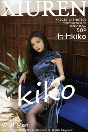 [秀人美媛馆] 2023.12.13 No.7800 七七kiko [50P288MB]
