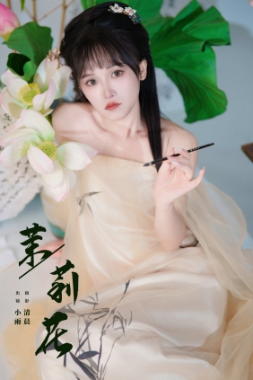[YITUYU]艺图语 2024.10.04 茉莉花 小小雨 [32P-921MB]