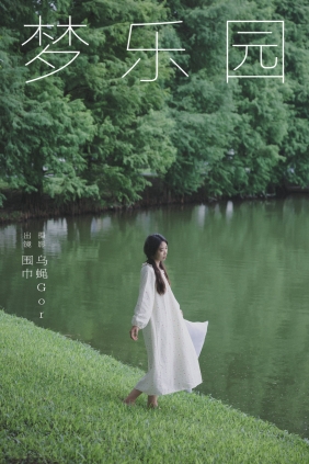 [YITUYU]艺图语 2024.11.01 梦乐园 围巾 [25P-426MB]