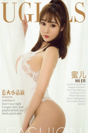 [Ugirls]爱尤物 No.1040 惹火小清新 蜜儿 [40P35MB]
