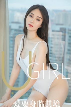 [Ugirls]爱尤物 No.1612 爱要身临其境 李薇薇 [35P31MB]