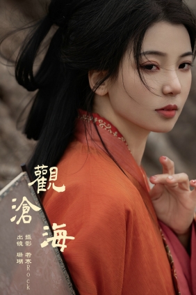 [YITUYU]艺图语 2024.09.27 观沧海 晚风珊珊 [24P-339MB]