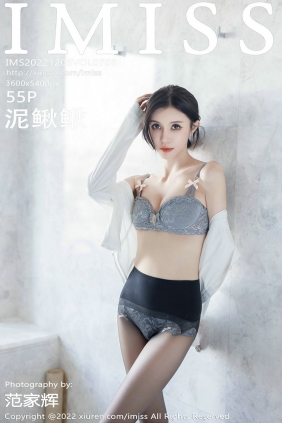 [IMiss]爱蜜社 2022.12.06 Vol.708 泥鳅鳅 [55P420MB]
