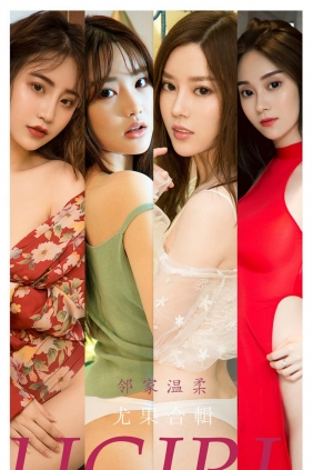 [Ugirls]爱尤物 No.2226 邻家温柔 [35P37MB]