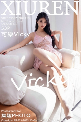 [秀人美媛馆] 2023.09.21 No.7419 可乐 [53P283MB]
