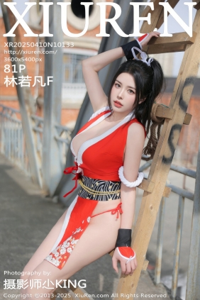 [秀人美媛馆] 2025.04.10 No.10133 林若凡F [81P757MB]