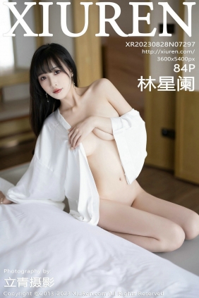 [秀人美媛馆] 2023.08.28 No.7297 林星阑 [84P477MB]