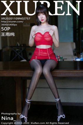 [秀人美媛馆] 2020.11.09 No.2757 王雨纯 [50P434MB]