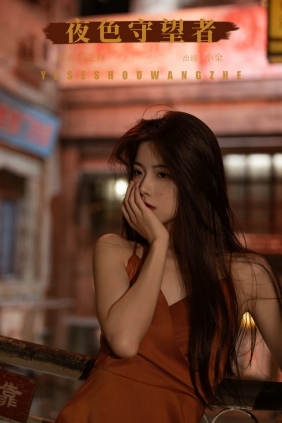 [YITUYU]艺图语 2024.12.01 夜色守望者 Winggle11 [31P-388MB]