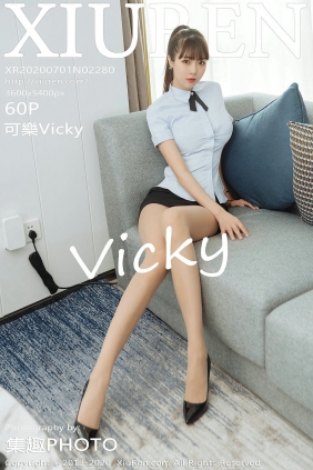 [秀人美媛馆] 2020.07.01 No.2280 可樂Vicky [60P789MB]