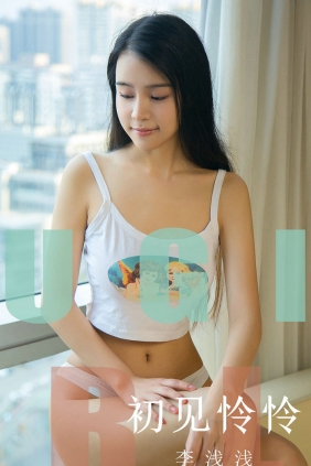[Ugirls]爱尤物 No.1622 初见怜怜 李浅浅 [35P32MB]