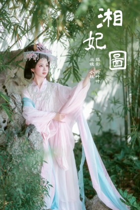 [YITUYU]艺图语 2024.12.06 湘妃图 小杜同学 [24P-393MB]