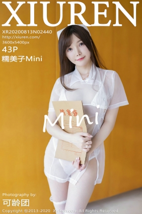 [秀人美媛馆] 2020.08.13 No.2440 糯美子Mini [43P374MB]
