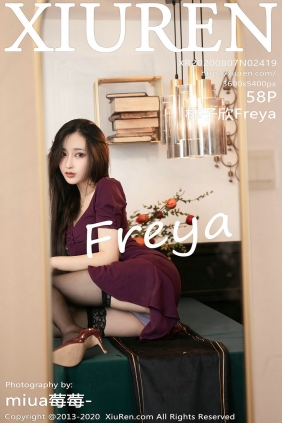 [秀人美媛馆] 2020.08.07 No.2419 林子欣Freya [58P503MB]