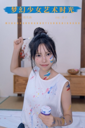 [YITUYU]艺图语 2024.11.24 梦幻少女艺术时光 茵籽儿 [25P-382MB]