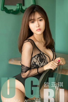 [Ugirls]爱尤物 No.1671 春光乍泄 欧亚琪 [35P36MB]
