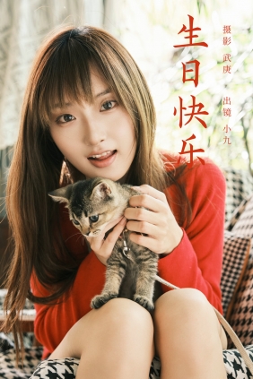 [YITUYU]艺图语 2024.11.09 生日快乐 陈年小九 [29P-625MB]
