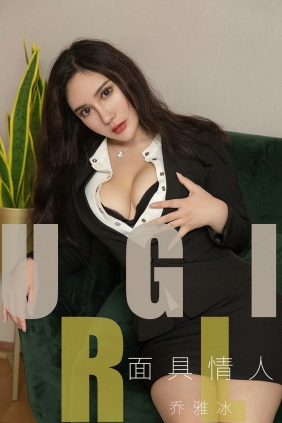 [Ugirls]爱尤物 No.1528 面具情人 乔雅冰 [35P13MB]