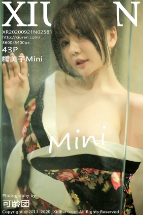 [秀人美媛馆] 2020.09.21 No.2581 糯美子Mini [43P418MB]