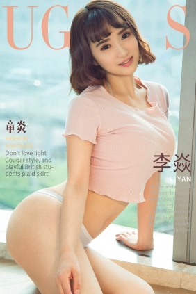 [Ugirls]爱尤物 No.1062 童炎 李焱 [35P34MB]