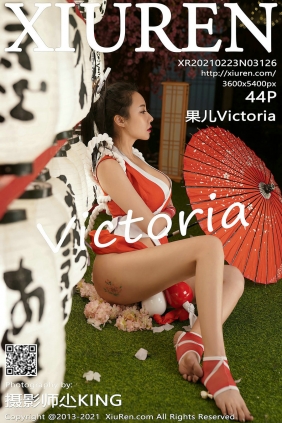 [秀人美媛馆] 2021.02.23 No.3126 果儿Victoria [44P459MB]