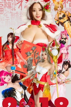 [Ugirls]爱尤物 No.1004 王者闹春 [40P47MB]