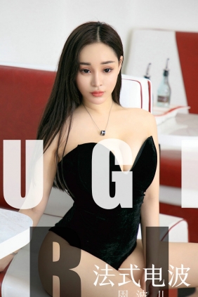 [Ugirls]爱尤物 No.1583 法式电波 周波儿[35P33MB]