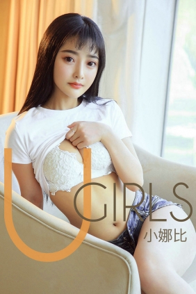 [Ugirls]爱尤物 No.1408 初恋暴击 小娜比 [35P21MB]