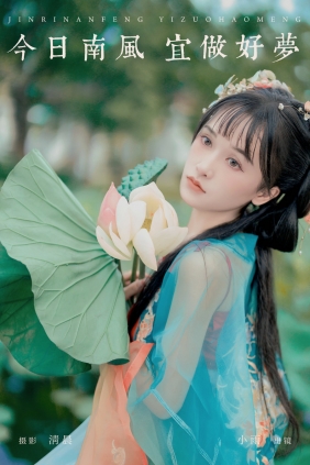 [YITUYU]艺图语 2024.09.21 今日南风 宜做好梦 小小雨 [33P-1.05GB]