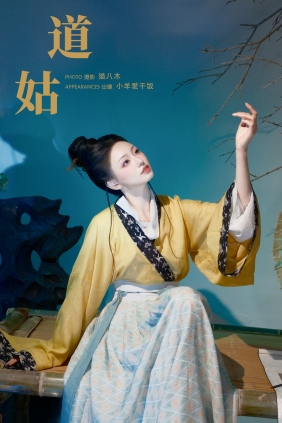 [YITUYU]艺图语 2024.09.23 道姑 小羊爱干饭 [26P-714MB]
