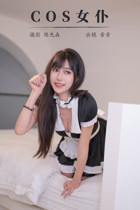 [YITUYU]艺图语 2024.11.04 COS女仆 爱吃蛋糕的小音 [21P-236MB]