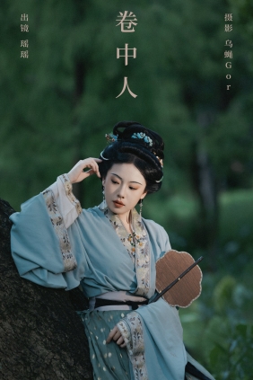 [YITUYU]艺图语 2024.10.12 卷中人 摇一瑶 [24P-362MB]