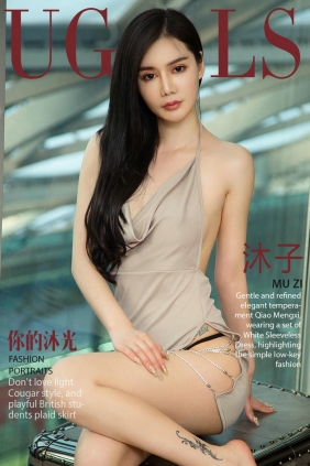 [Ugirls]爱尤物 No.1100 你的沐光 沐子 [35P37MB]