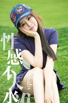 [Ugirls]爱尤物 No.1450 性感不失水准 金baby [32P11MB]