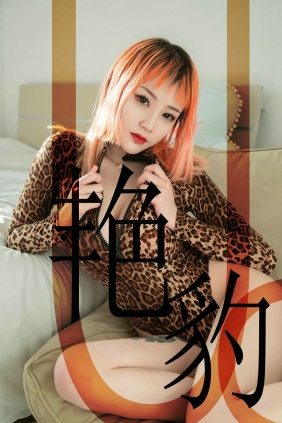 [Ugirls]爱尤物 No.1475 艳豹 张团团 [35P20MB]