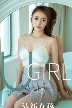 [Ugirls]爱尤物 No.1673 清新女孩 上官雪儿 [35P31MB]