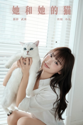[YITUYU]艺图语 2024.11.23 她和她的猫 陈年小九 [30P-473MB]