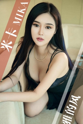 [Ugirls]爱尤物 No.1418 优雅的风 米卡 [35P36MB]