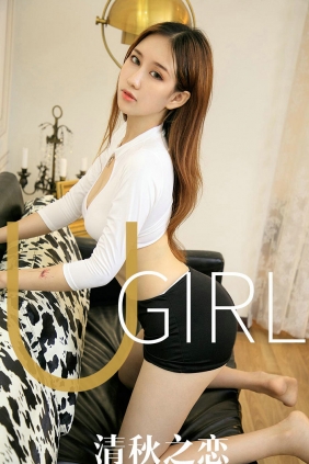 [Ugirls]爱尤物 No.1609 清秋之恋 月音瞳 [35P37MB]