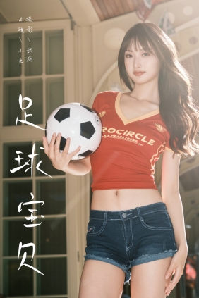 [YITUYU]艺图语 2024.09.20 足球宝贝 陈年小九 [26P-469MB]