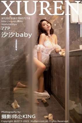 [秀人美媛馆] 2023.08.11 No.7218 汐汐 [77P499MB]