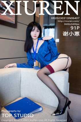 [秀人美媛馆] 2023.03.13 No.6407 谢小蒽 [91P697MB]