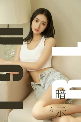 [Ugirls]爱尤物 No.1527 暗示 方子萱 [35P11MB]