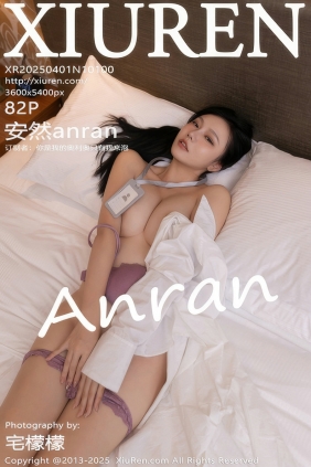 [秀人美媛馆] 2025.04.01 No.10100 安然anran [82P732MB]