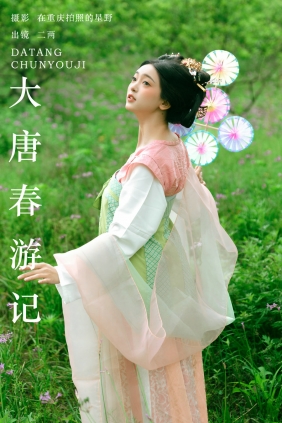 [YITUYU]艺图语 2024.09.21 大唐春游记 冷酷王爷 [26P-447MB]