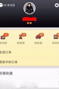昨天晚上我偷偷看了一眼老婆的淘宝，心都碎了