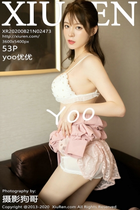 [秀人美媛馆] 2020.08.21 No.2473 yoo优优 [53P485MB]