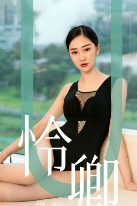 [Ugirls]爱尤物 No.1562 怜卿 黛卿 [35P34MB]
